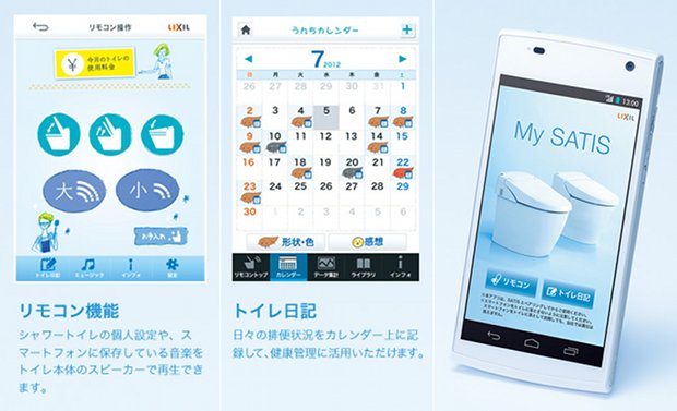 satis lixil toilet japan smartphone remote control