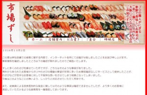 osaka sushi restaurant ichi wasabi terrorism discrimination serving excess foreigners koreans