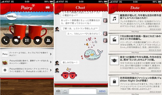 japanese phone app pairy couples