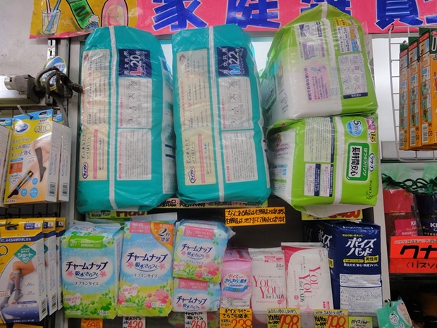 japanese women diaper office lady pee nappy trend myth