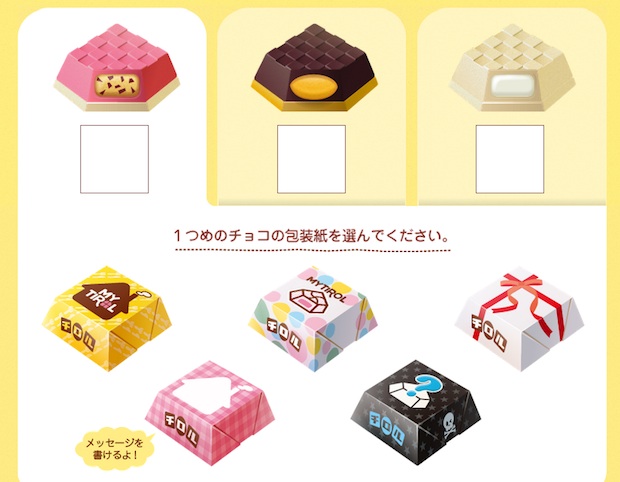 my tirol chocolate candy japan customize