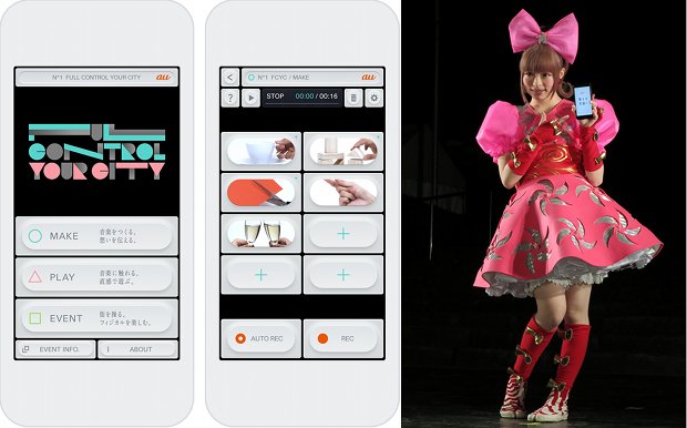 kyary pamyu pamyu odoroki au kddi app smartphone interactive