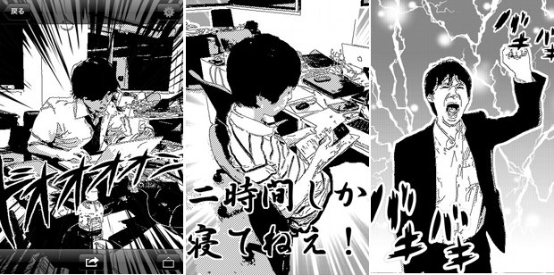 manga camera japan comic book iphone app