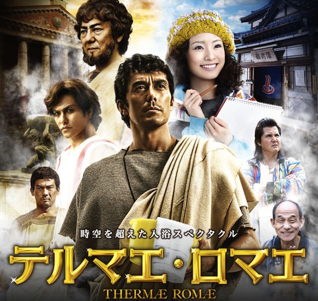 thermae romae japan movie sento bath