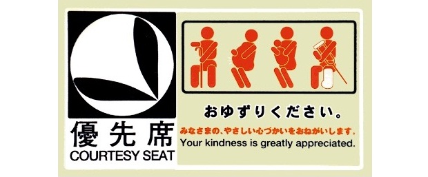 courtesy_seats_train