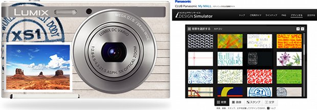 design simulator panasonic customize camera