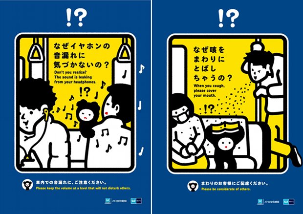 tokyo subway metro manners poster 2012
