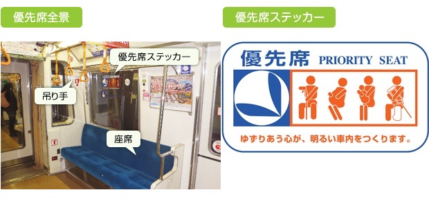tokyo_metro_train_priority_seats