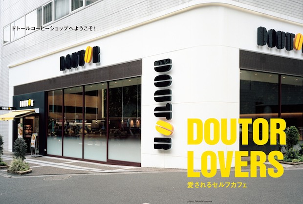 doutor lovers takashi honma