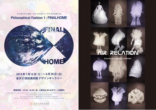 final home survival fashion brand japan