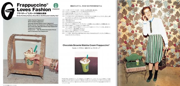 starbucks frappuccino loves fashion