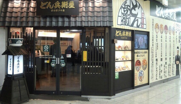 donbeiya donbareya shibuya station yamanote line platform cup noodle restaurant