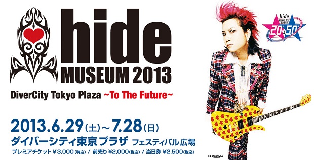 hide-museum-1