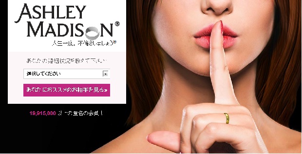 ashley madison japan adultery