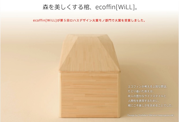 eco coffin japan