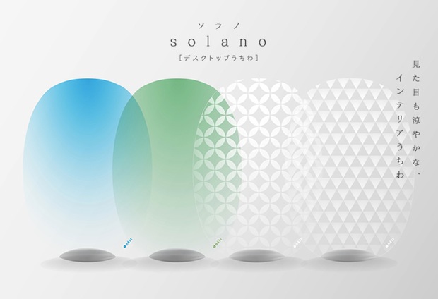 solano designer fan desktop uchiwa japan