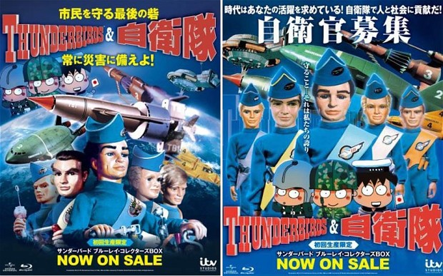 japan thunderbirds sdf self defense force recruitment poster