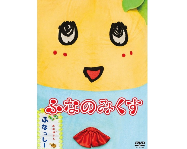 funassyi_dvd