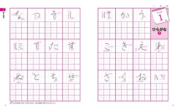 hiragana_exercise