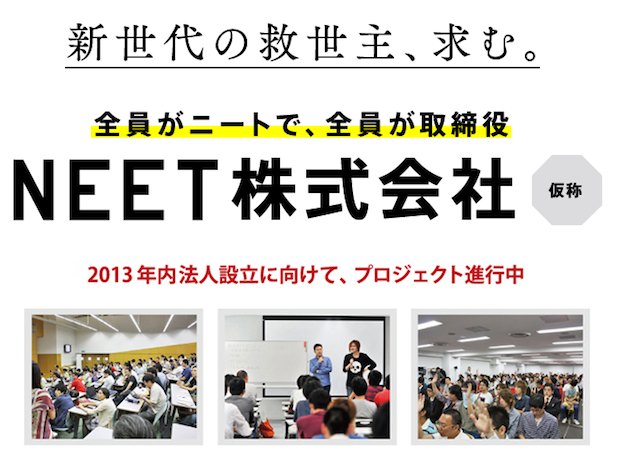 neet-inc