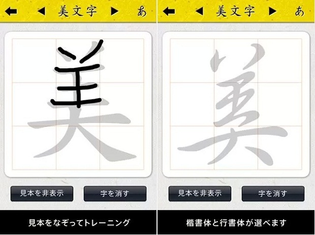 practice_japanese_writing