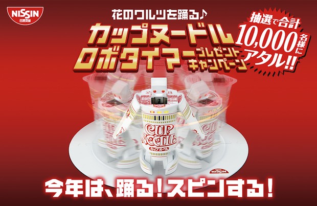 cup noodle robot timer