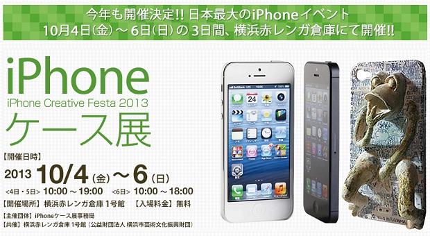 iphone_case_exhibit