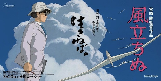 the wind rises kazetachinu hayao miyazaki