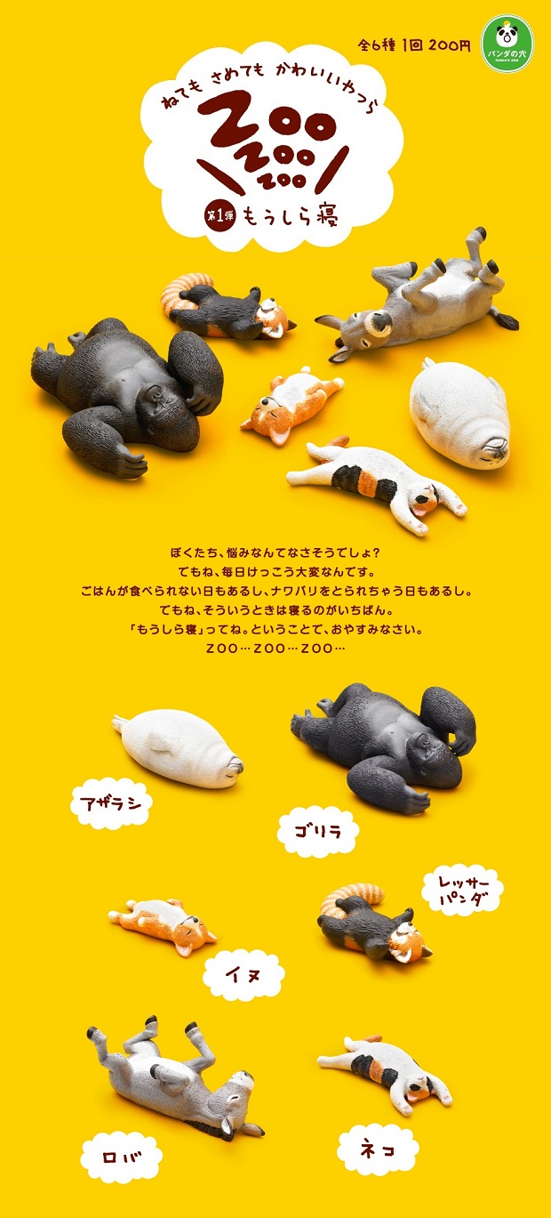 takara_tomy_animal_figures