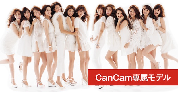 cancam models magazine japanese fashion