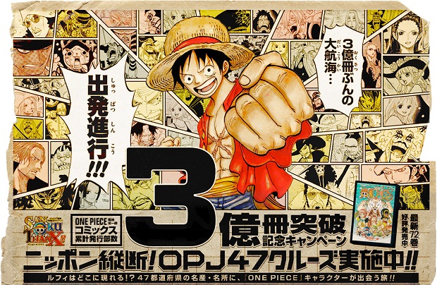 one piece 3 oku