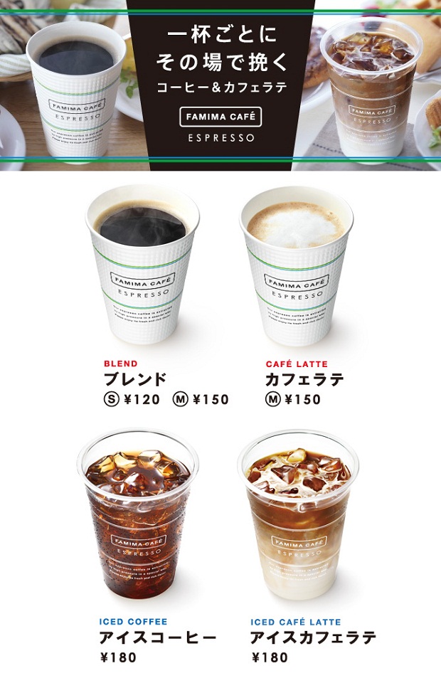 family mart coffee convenience store cafe japan