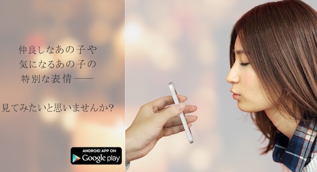 kisu shiyo let's kiss app candle blow 2ch japan