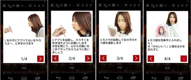 kisu shiyo let's kiss app candle blow 2ch japan