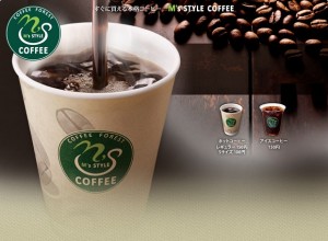 https://www.japantrends.com/japan-trends/wp-content/uploads/2013/12/ministop_coffee-300x220.jpg