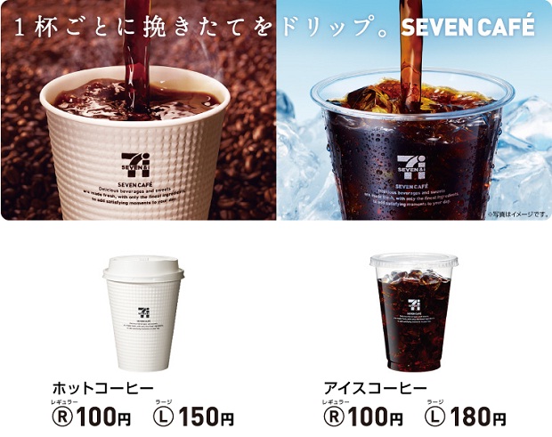 seven eleven coffee japan