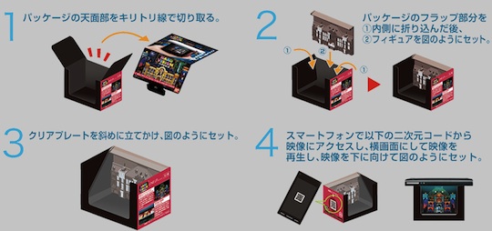 bandai hako vision light box projection mapping