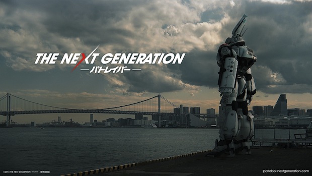 patlabor next generation tokyo bay toyosu robot real size