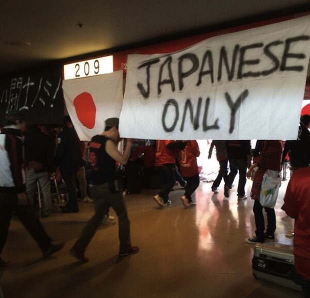 urawa reds japanese only soccer football racism xenophobia