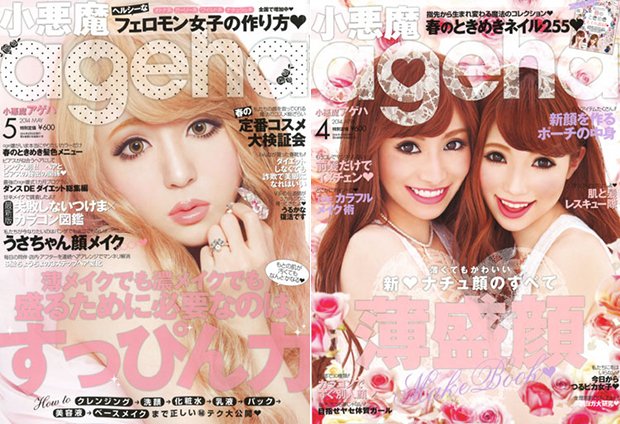 koakuma ageha hostess gyaru magazine fashion japan