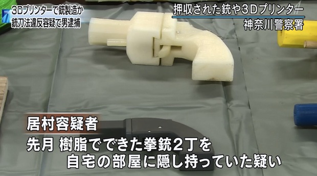 3d print gun japan zig zag revolver imura