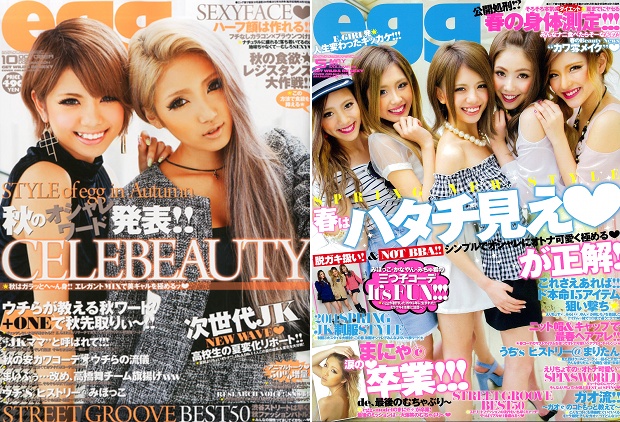 egg magazine shibuya gyaru gal culture fashion japan close down end