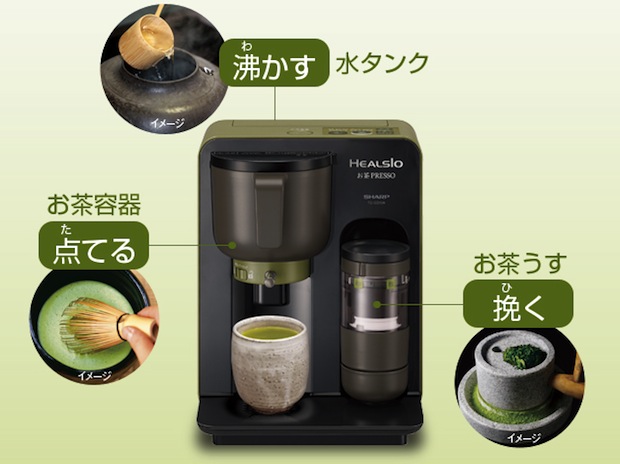 sharp healsio ocha presso tea maker machine matcha