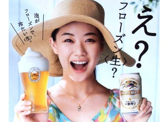 kirin ichiban frozen beer slushie maker