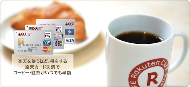 rakuten cafe shibuya free wifi coffee shop ichiba