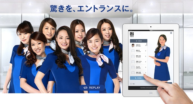 bijin uketsuke beautiful japan virtual receptionist ipad app