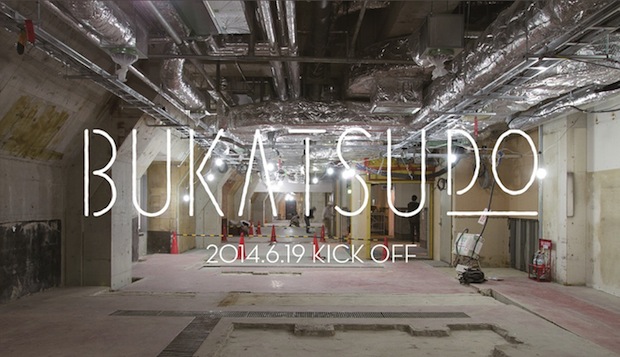 bukatsudo coworking share office space yokohama dockyard renovated