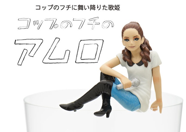 koppu no fuchiko namie amuro j-pop singer capsule toy