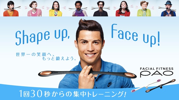 facial fitness pao mtg japan ronaldo strange beauty tool