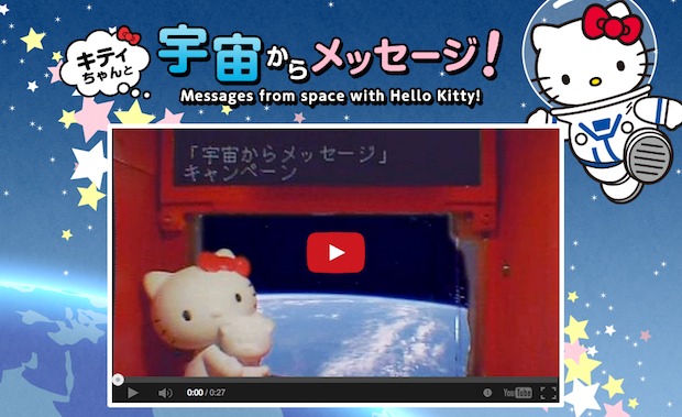 hello kitty launch space satellite hodoyoshi japan